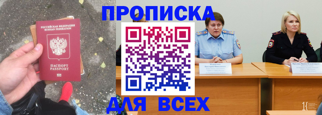 миграционный учет в Осе
