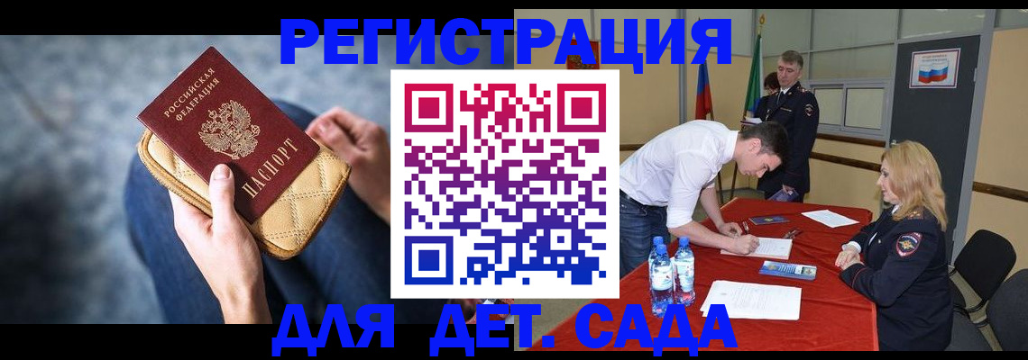 прописка от собственника в Осе