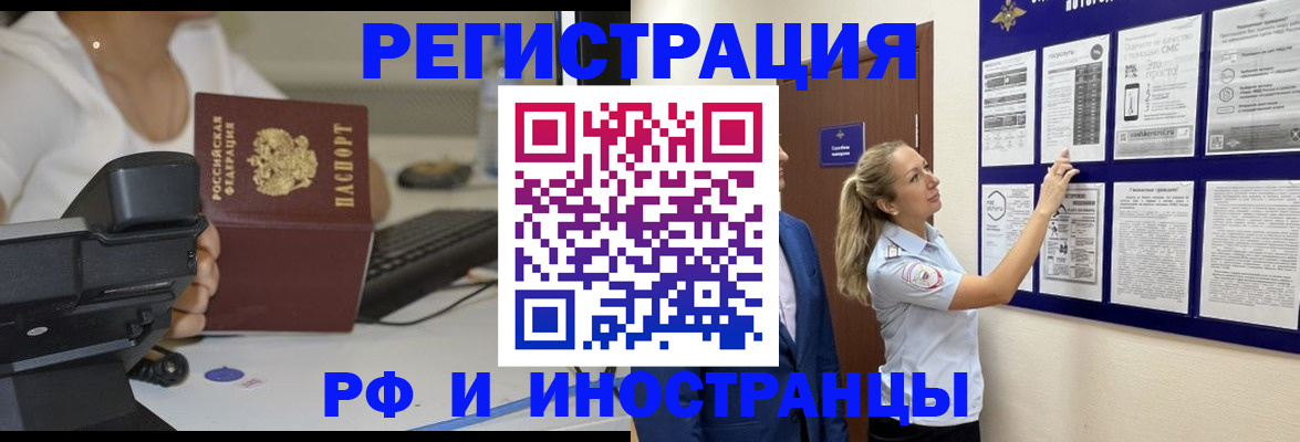 регистрация в Осе