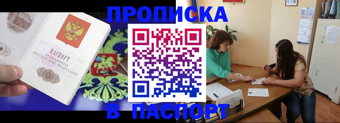 регистрация для школы в Осе