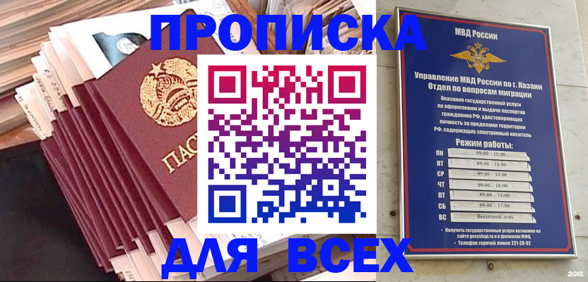 временная регистрация недорого в Осе